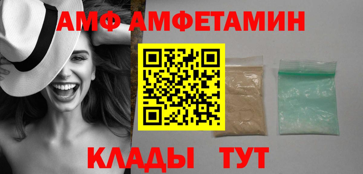 АМФ VHQ  Амфетамин  Нарткала  Вход с VPN 