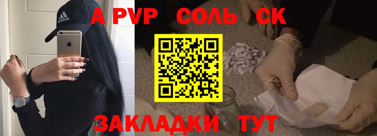 APVP СК КРИС  Alfa_PVP  Нарткала  A-PVP крисы CK  A PVP VHQ  даркнет сайт  Вход с VPN 