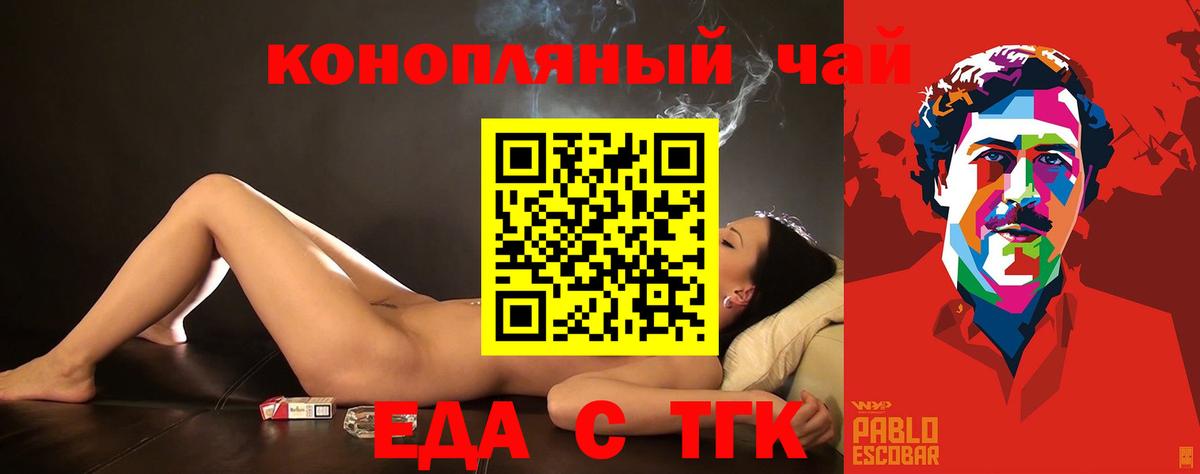 Нарткала  Cannafood конопля  Вход с VPN 
