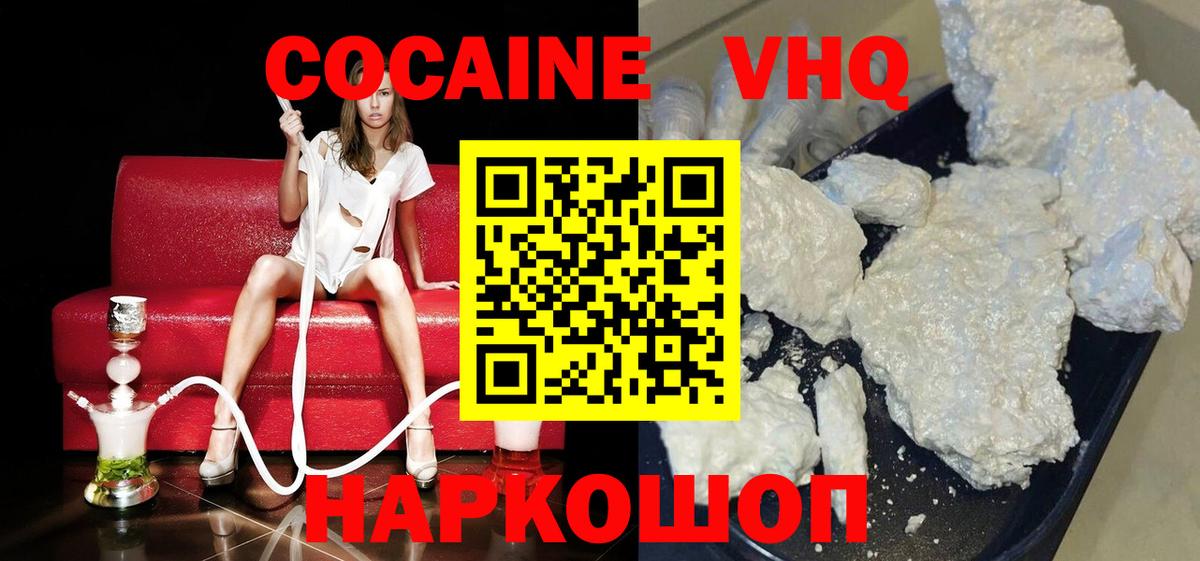 КОКАИН 99% Нарткала