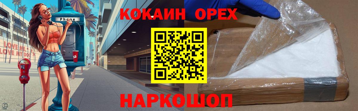 КОКАИН Fish Scale  COCAIN Fish Scale  Нарткала  Вход с VPN 