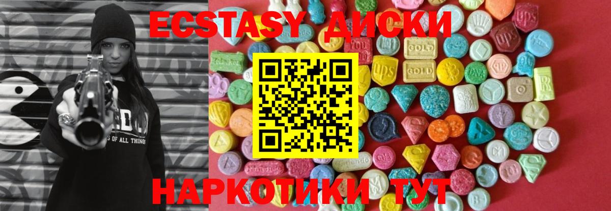 Ecstasy Cube  Вход с VPN  Ecstasy MDMA  OMG зеркало  Нарткала 