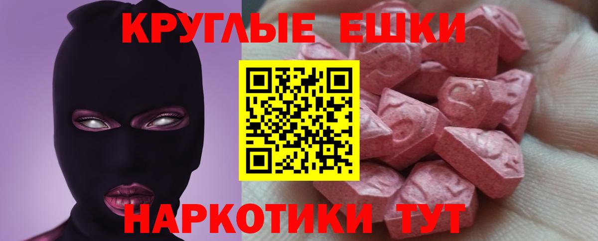 Экстази VHQ Нарткала