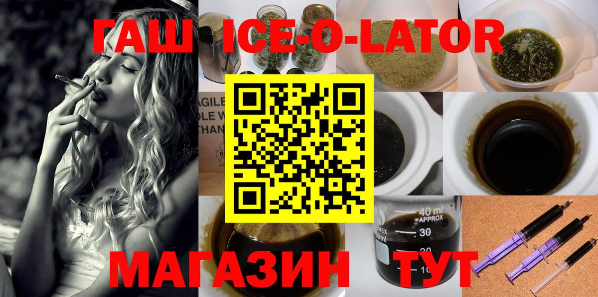 ГАШИШ Изолятор Нарткала