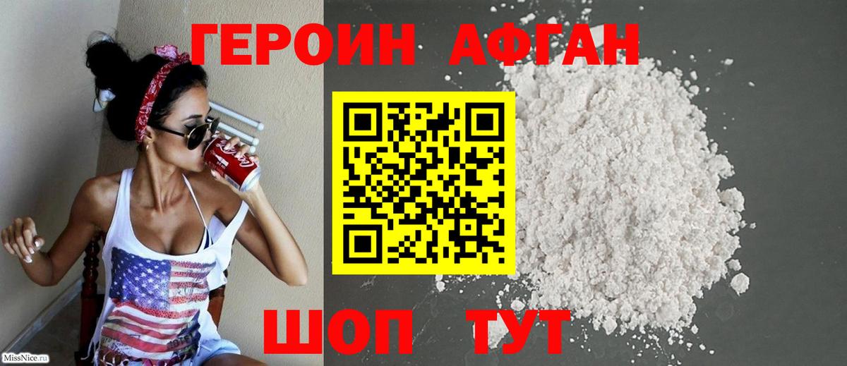 Нарткала  Героин белый  Героин  Вход с VPN 