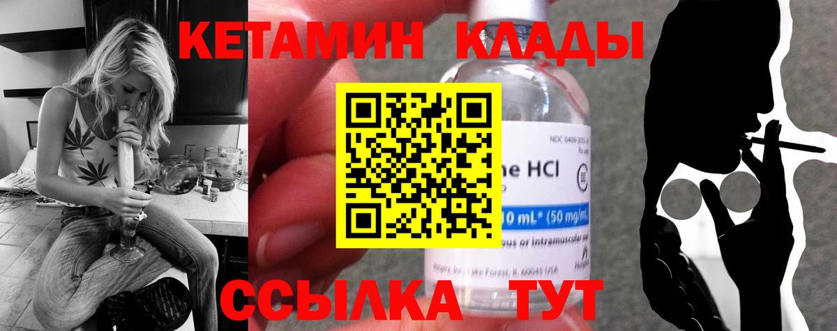 Нарткала  КЕТАМИН ketamine  Вход с VPN  КЕТАМИН ketamine 