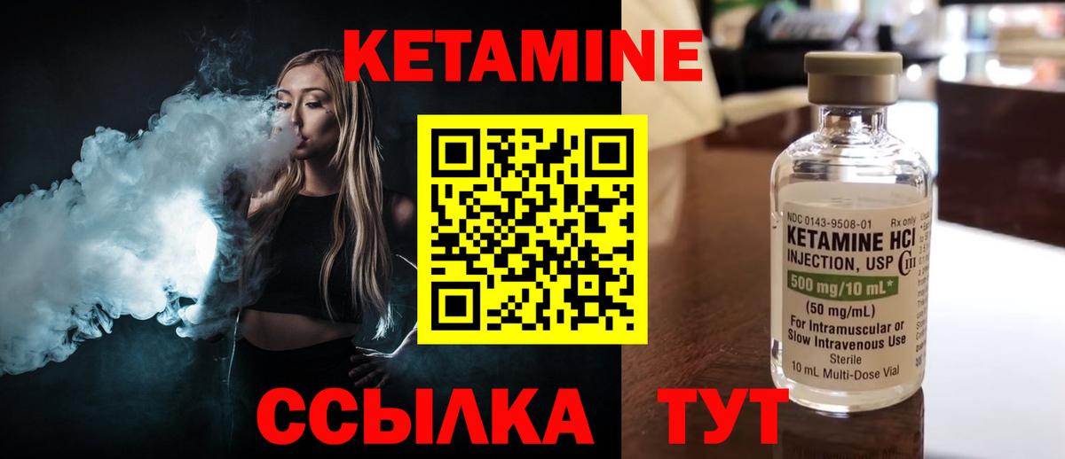Кетамин VHQ Нарткала