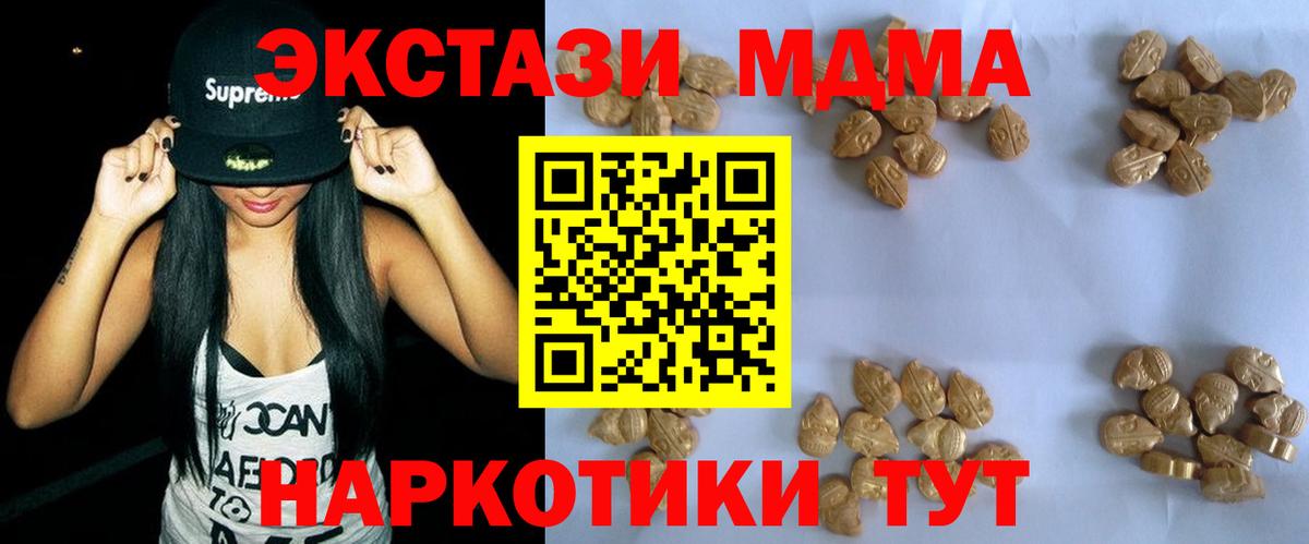 MDMA молли  Вход с VPN  MDMA кристаллы  МДМА  Нарткала 