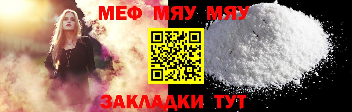 Нарткала  Мефедрон кристаллы  Вход с VPN  Меф  Мефедрон мука 