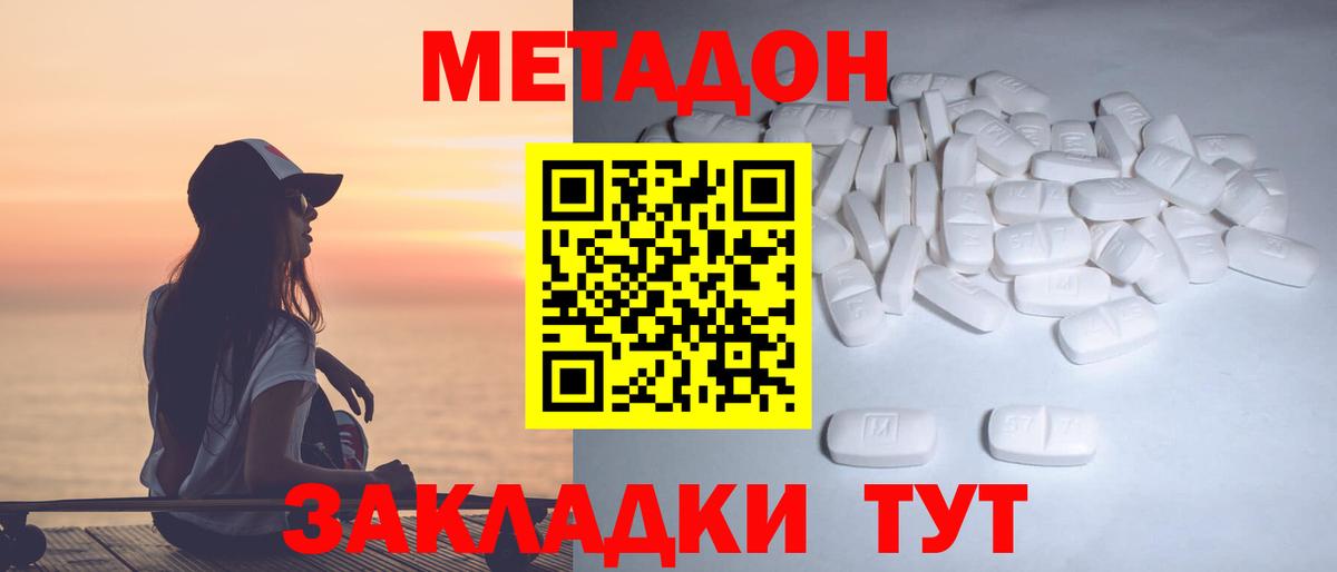 МЕТАДОН methadone  Вход с VPN  Нарткала  MEGA как зайти  Метадон мёд 