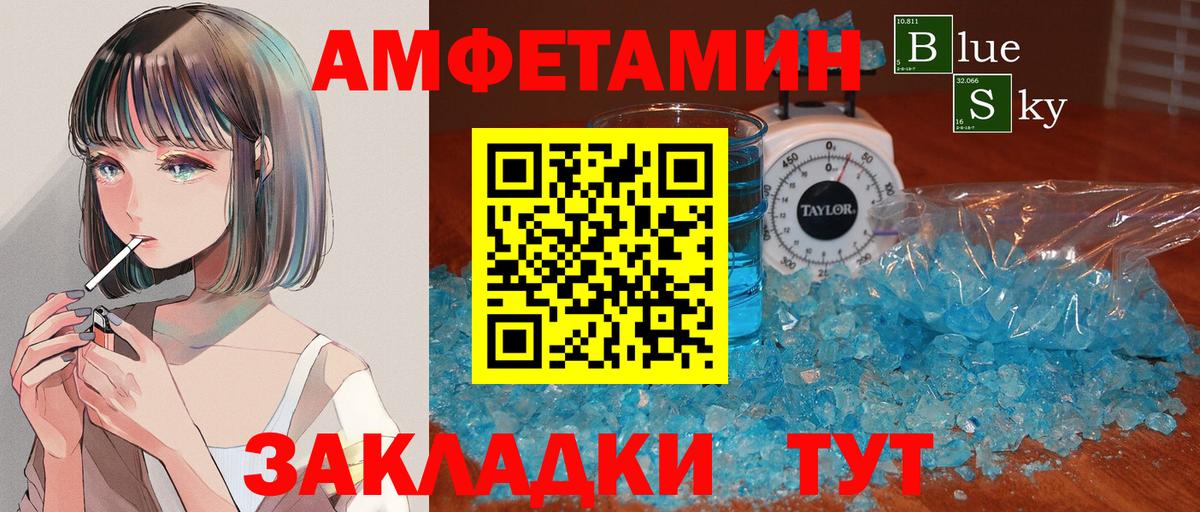 Первитин кристалл  Первитин кристалл  Нарткала  Вход с VPN 