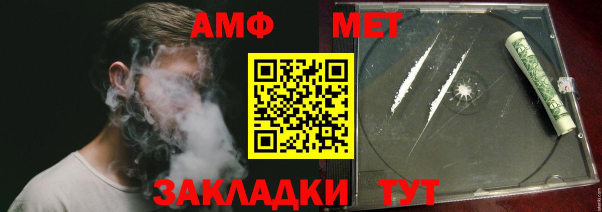 МЕТАМФЕТАМИН витя Нарткала