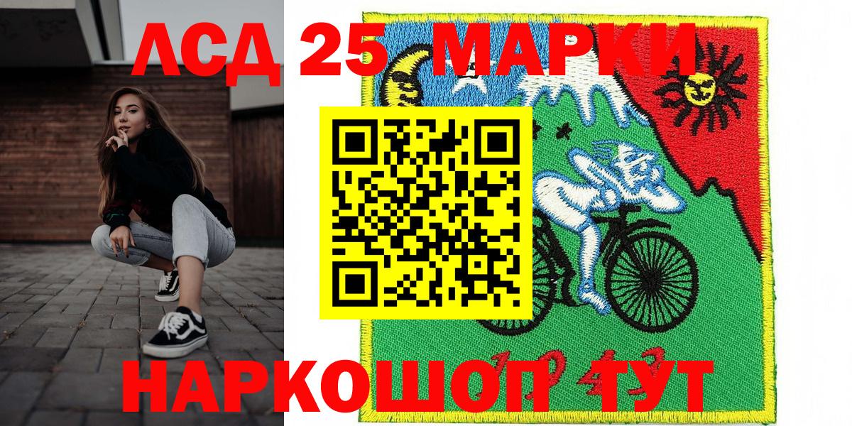 Марки NBOMe 1,8мг Нарткала
