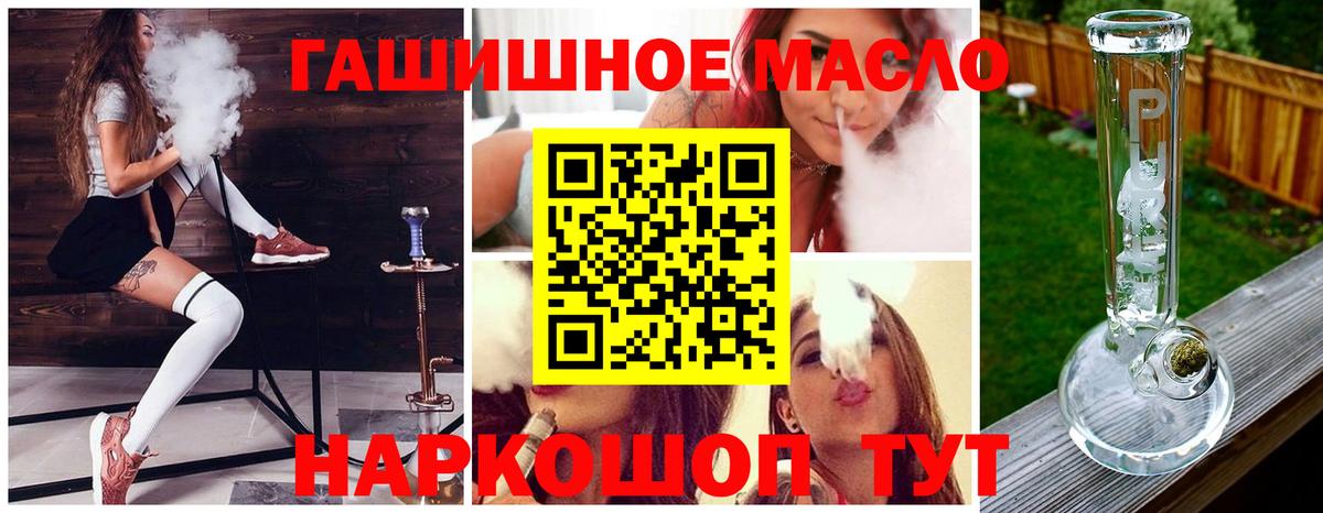 Дистиллят ТГК гашишное масло Нарткала