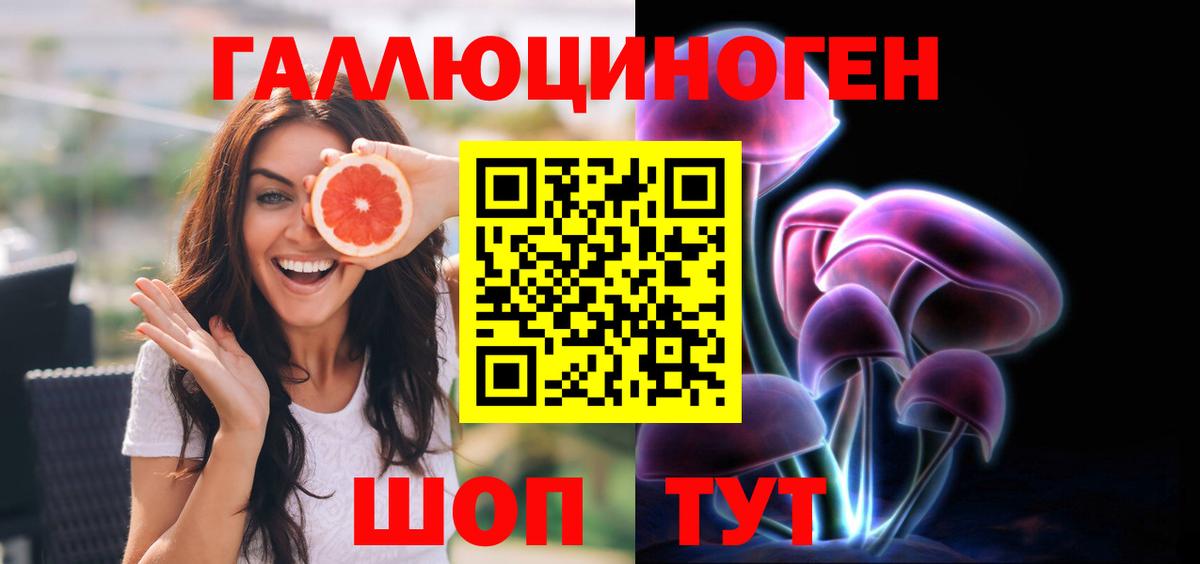 Нарткала  Галлюциногенные грибы мухоморы  Вход с VPN  Псилоцибиновые грибы Magic Shrooms 